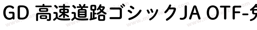 GD 高速道路ゴシックJA OTF字体转换